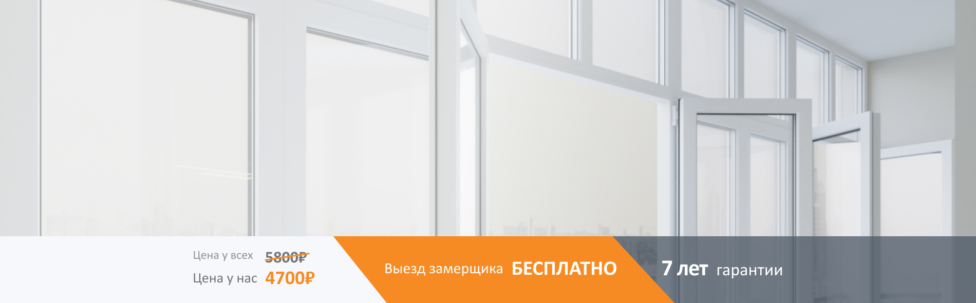 Окна ПВХ по низкой цене!
